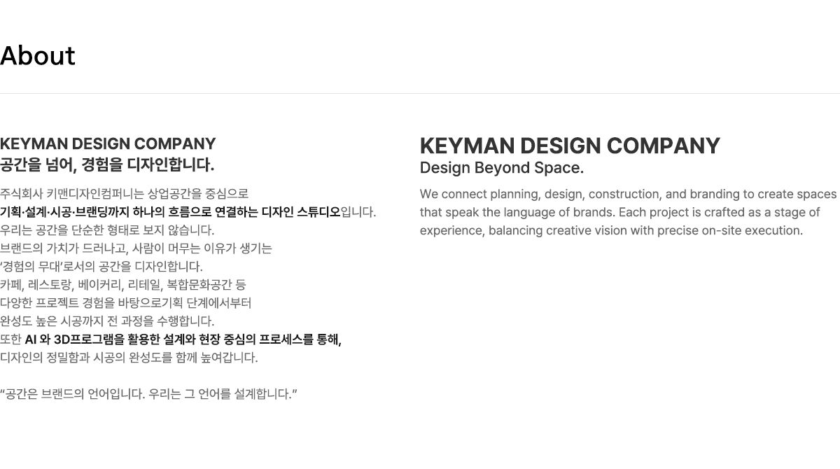 (주)키맨디자인컴퍼니_